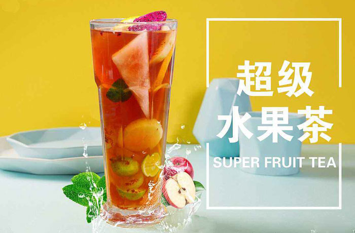 新安水果茶培训